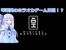 【第五回10秒動画祭】ホラーゲームを実況する葵ちゃん！