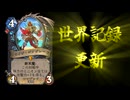 【無編集】世界記録更新！←凄い
