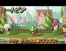 ミートピア　メイク　サタンさま編（ぷよぷよ）　好きなキャラでミートピア攻略できる！　＃１５７　【Miitopia】