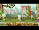ミートピア　メイク　トロ編（どこでもいっしょ）　好きなキャラでミートピア攻略できる！　＃１５９　【Miitopia】