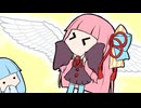 翼を授からないあかねちゃん