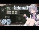 リロード中毒六花ちゃん#9【oomEX】