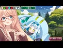 はぴねすマカロン　05月12日【桜乃そら／宮舞モカ／弦巻マキ／重音テト／東北きりたん／ずんだもん／フリモメン】