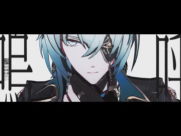 【崩スタMMD】あとはどうぞそのまま【Twitterまとめ9】