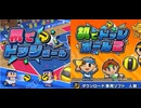 [実況]「机でドッジボール／机でドッジボール2（NS）」2作品体験版初見プレイ！（スマホ撮影）