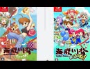 [実況]「海腹川背フレッシュ！／海腹川背バズーカ！（NS）」2作品体験版初見プレイ！（スマホ撮影）
