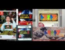 [実況]「トリオトス／トリオトスDX（NS）」GCCX 有野の挑戦状1+2リプレイより2作品プレイまとめ（スマホ撮影）