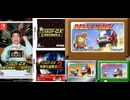 [実況]  ラリーキングシリーズ（NS）GCCX 有野の挑戦状1+2リプレイより3作品プレイまとめ（スマホ撮影）