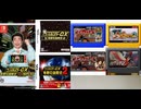 [実況]  からくり忍者ハグルマンシリーズ（NS）GCCX 有野の挑戦状1+2リプレイより4作品プレイまとめ！（スマホ撮影）