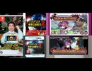 [実況]「デーモンリターンズ／スーパーデーモンリターンズ（NS）」GCCX 有野の挑戦状1+2リプレイより2作品プレイまとめ（スマホ撮影）