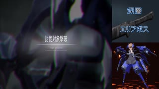 どーるずねすと　全ボス、全敵対ニンフをサビのみ討伐