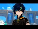 【原神】ハーモニック・ワルツ・第一幕「一夜で完成した楽園」ストーリープレイ動画 1/2