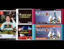 [実況]「スタープリンス／スタープリンスSA（NS）」GCCX 有野の挑戦状1+2リプレイより2作品プレイまとめ（スマホ撮影）