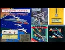 [実況]「ハレーズコメット／ハレーウォーズ（AC・FCD・GG）」3作品プレイまとめ（キャプチャーボード）