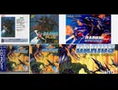 [実況]  ダライアスシリーズ（PCE・GBA・X68）4作品プレイまとめその1（キャプチャーボード）