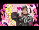 【ナキウサ】モニタリング/DECO*27【踊ってみた】
