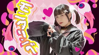 【ナキウサ】モニタリング/DECO*27【踊ってみた】