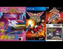 [実況]  テラクレスタシリーズ（AC・X68・PCE・PS4）4作品プレイまとめ（キャプチャーボード・スマホ）