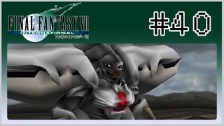 【女性実況】FF7を初見プレイ！ Part40