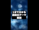 【1分でわかる遊戯王テーマ解説】ワーム【マスターデュエル-Yu-Gi-Oh!  Master Duel】