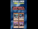 【1分でわかる遊戯王テーマ解説】溟界(めいかい)【マスターデュエル-Yu-Gi-Oh!  Master Duel】