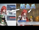 【ファイアーエムブレム無双】【リョナ】【ティアモ】 Lv.１の雑魚兵が、Lv.８の剣士に突撃してイクのを見守る王女