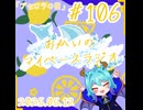 あなたの5分をたいむじゃっく！＃106【おかいのマイペースラジオ】