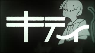 キティ(kitty)／おげんぶ【歌ってみた】