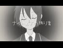 【UTAUカバー】深海シティアンダーグラウンド【天宮光】