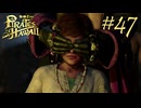 今度はハワイで海賊ごっこやで！ Part47【龍が如く8外伝 Pirates in Hawaii】