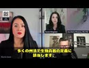 速報⚠️mRNA注射＝生物兵器  バイオ分析のプロ：カレン・キングストンさんが全力警告‼ 「mRNA注射は連邦法や州法で生物兵器の定義に一致してる」