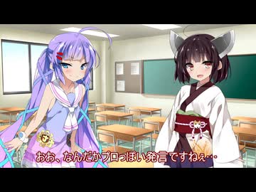 発情ウナちゃんの日常　やで！ 『アイドルとして』