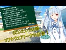 (だいたい)30秒ソフトウェアトーク11日目！