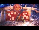 【MHW:IceBorne】#150