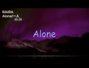 【オリジナル曲】Alone 「孤独」をテーマにBGMを作ってみた