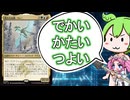 【MTGA】終わらない歌を歌おう、ウレニの巻【Brawl】