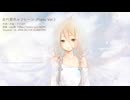 古代都市ルフレーン（PIANO Ver.）