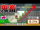 トゲの階段でちょっと揺れてるのやめて欲しいw【マリオメーカー2】