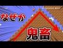 シンプルな山だけどなぜか鬼畜【マリオメーカー2】