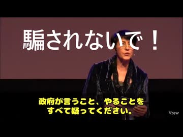 もう騙されないで！  　  クリスティーナ・アンダーソン議員(ドイツ）