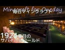 毎日マインクラフト - Day1924 和風拠点城内に迎賓館を作る3