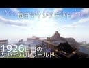 毎日マインクラフト - Day1926 砂利探しの旅に出る1