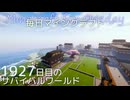 毎日マインクラフト - Day1927 砂利探しの旅に出る2