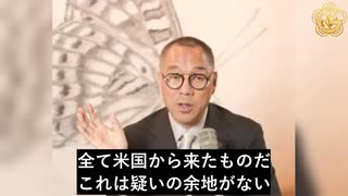 ファウチと武漢ウイルス研究所所長・王延軼の個人的関係はウイルスの謎を解く鍵