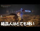 #109【ELDEN RING】お硬い人種の結晶人！【エルデンリング初見実況】
