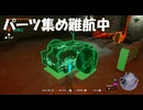 #186【ゼルダの伝説 ティアーズ オブ ザ キングダム】パーツを集める為に4つの蔵を攻める！