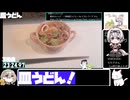【23:43.80】フライパンで皿うどん【あなたの食卓に一品を】