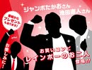 2025年04月27日 あ、安部礼司 第994回