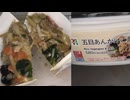 セブンイレブンの五目あんかけご飯を食べました。　#セブンイレブン #五目あんかけご飯 #五目あんかけ  Japan convenience store food