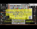 [MineCraft]ダイヤモンドで巨大ピラミッドを作る!!! Part5-ハエ叩き--